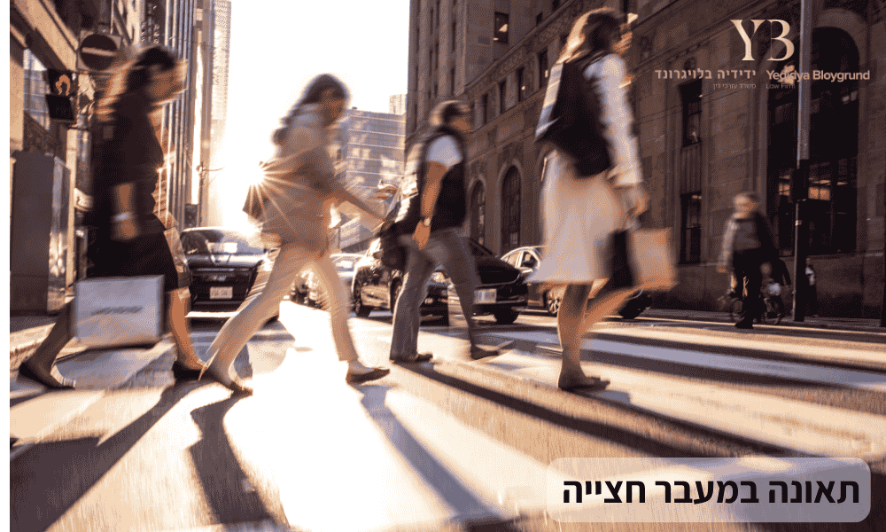 תאונה במעבר חצייה